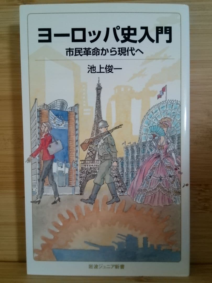 池上俊一 ヨーロッパ史 完全セット 7冊 教養 世界史 人気シリーズ
