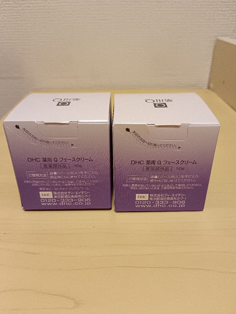 DHC Medicated Cream 50g 2個セット