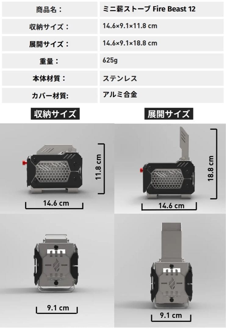 ミニ薪ストーブ Fire Beast12