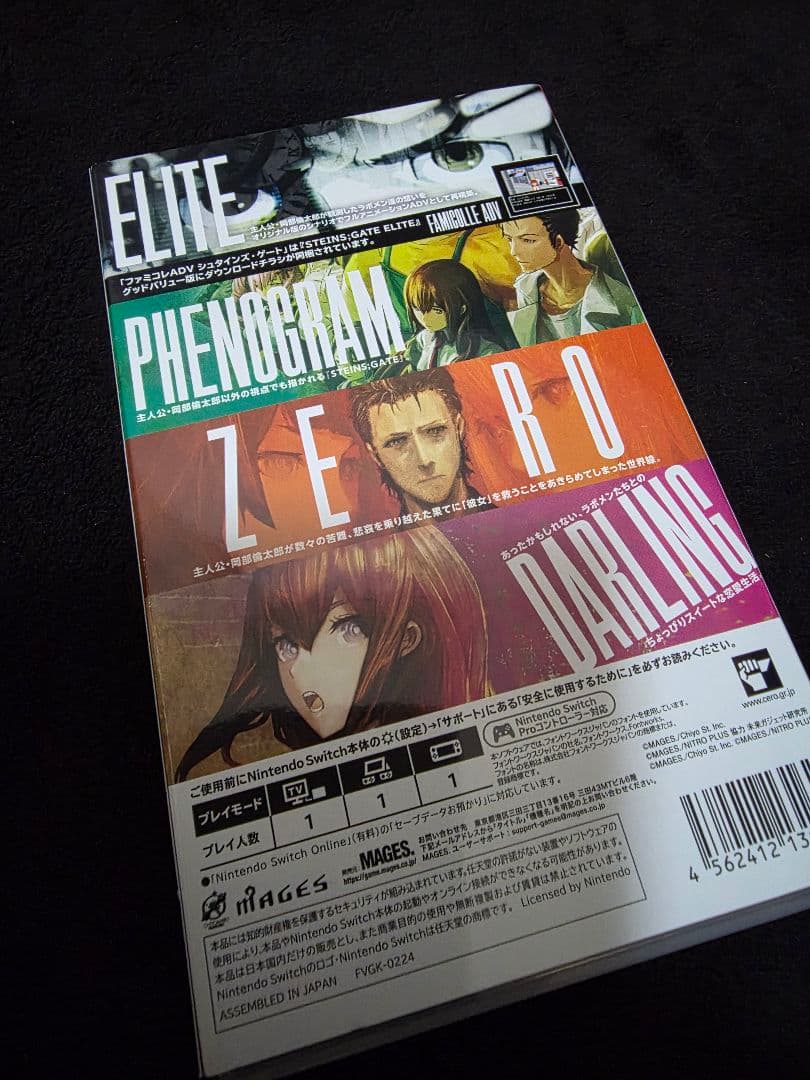 シュタインズゲート15周年記念ダブルパック Switch