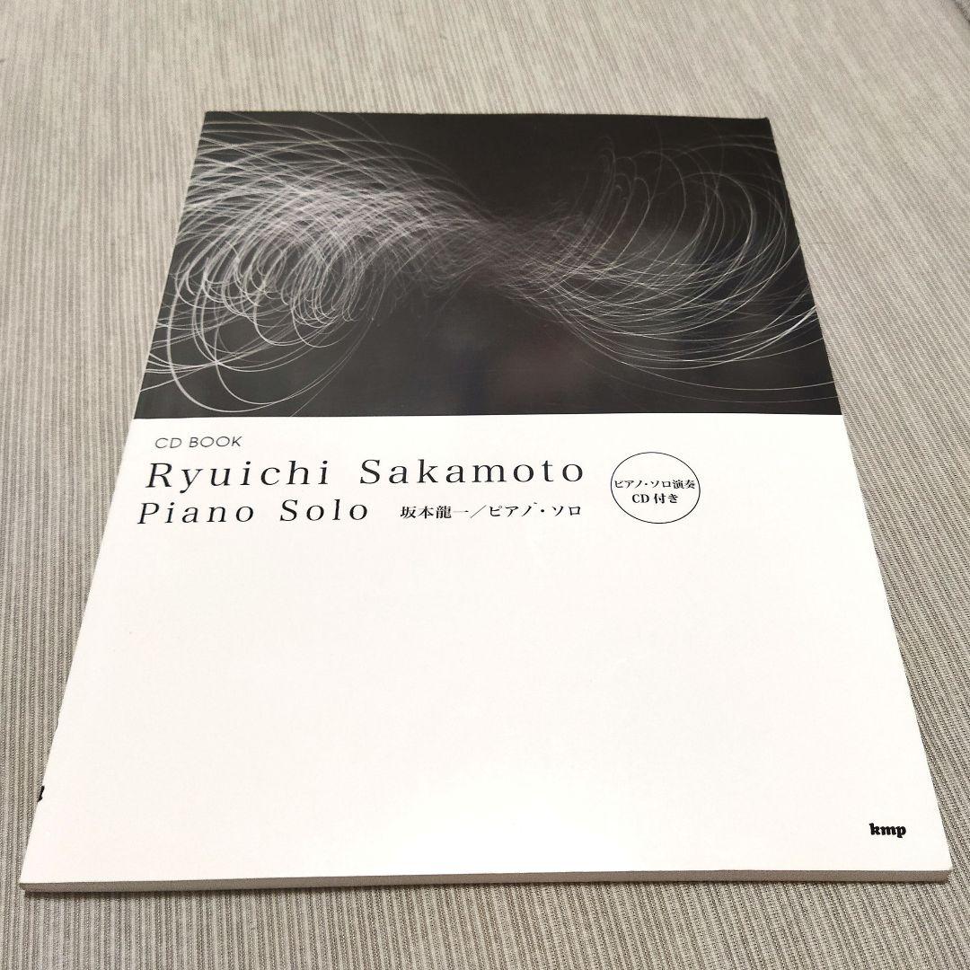 《希少》坂本龍一　ピアノ　楽譜　有名曲多数
