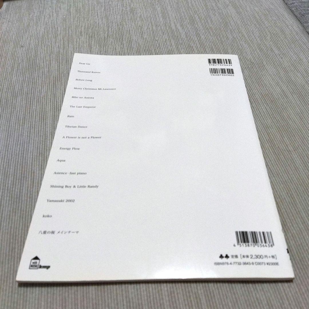 《希少》坂本龍一　ピアノ　楽譜　有名曲多数