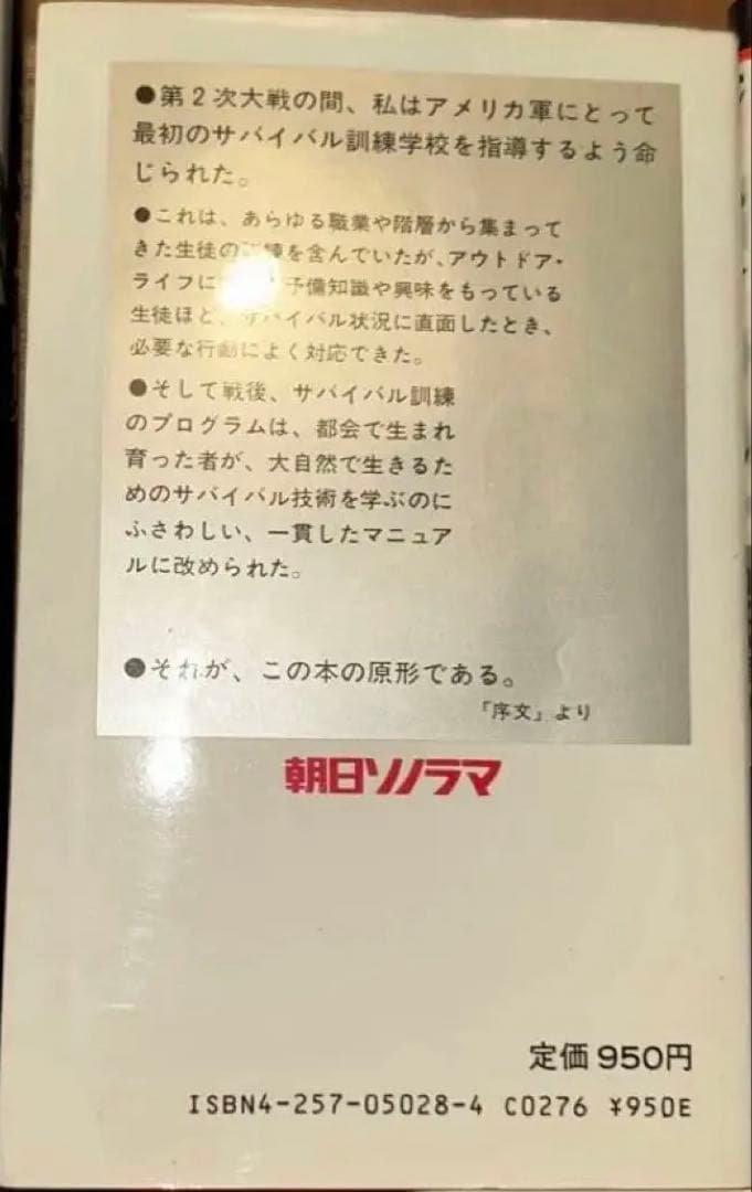 大人の為のセレクトブックス:ビリー・ジョエル詩集初版、ジム・モリスン他十冊セット