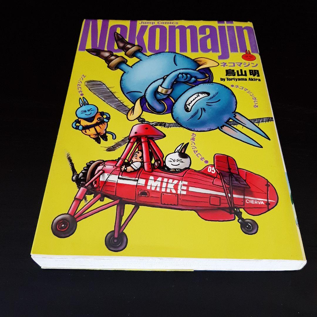 鳥山明　ドラゴンボール完全版公式ガイド　テレビアニメ完全ガイド　他4冊セット