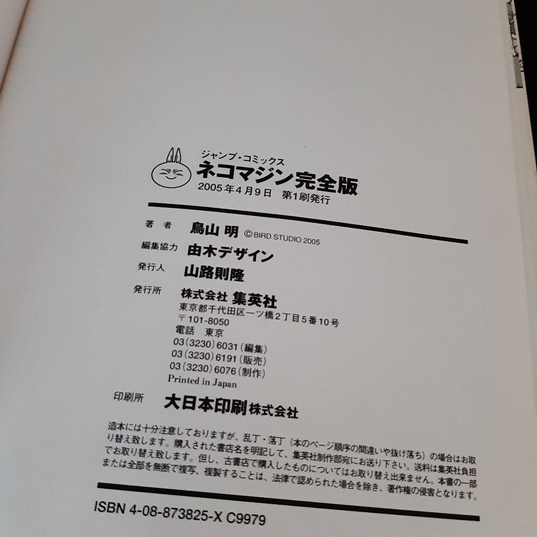 鳥山明　ドラゴンボール完全版公式ガイド　テレビアニメ完全ガイド　他4冊セット