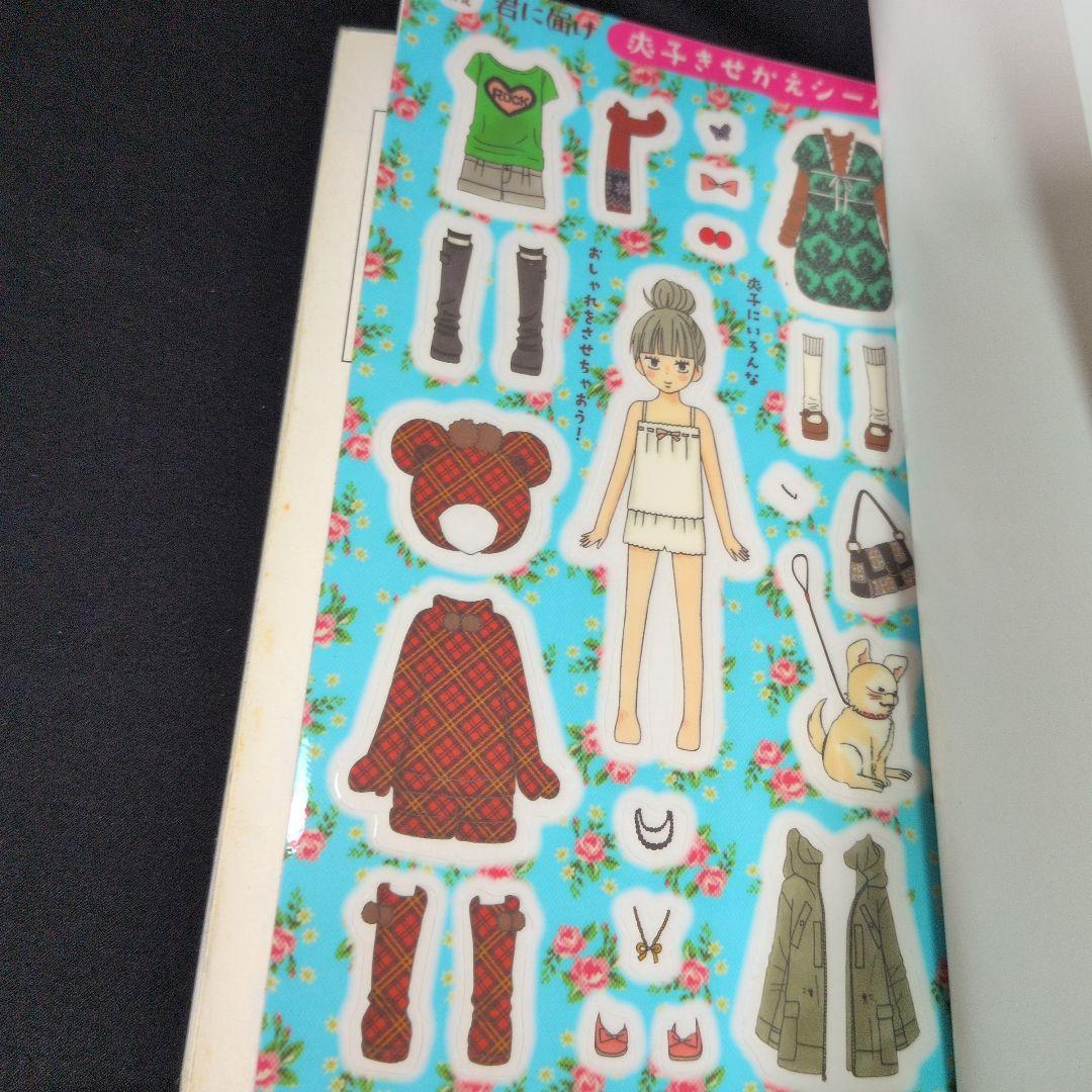 君に届け 1-30巻 全巻セット ファンブック 番外編 運命の人 初版限定特典