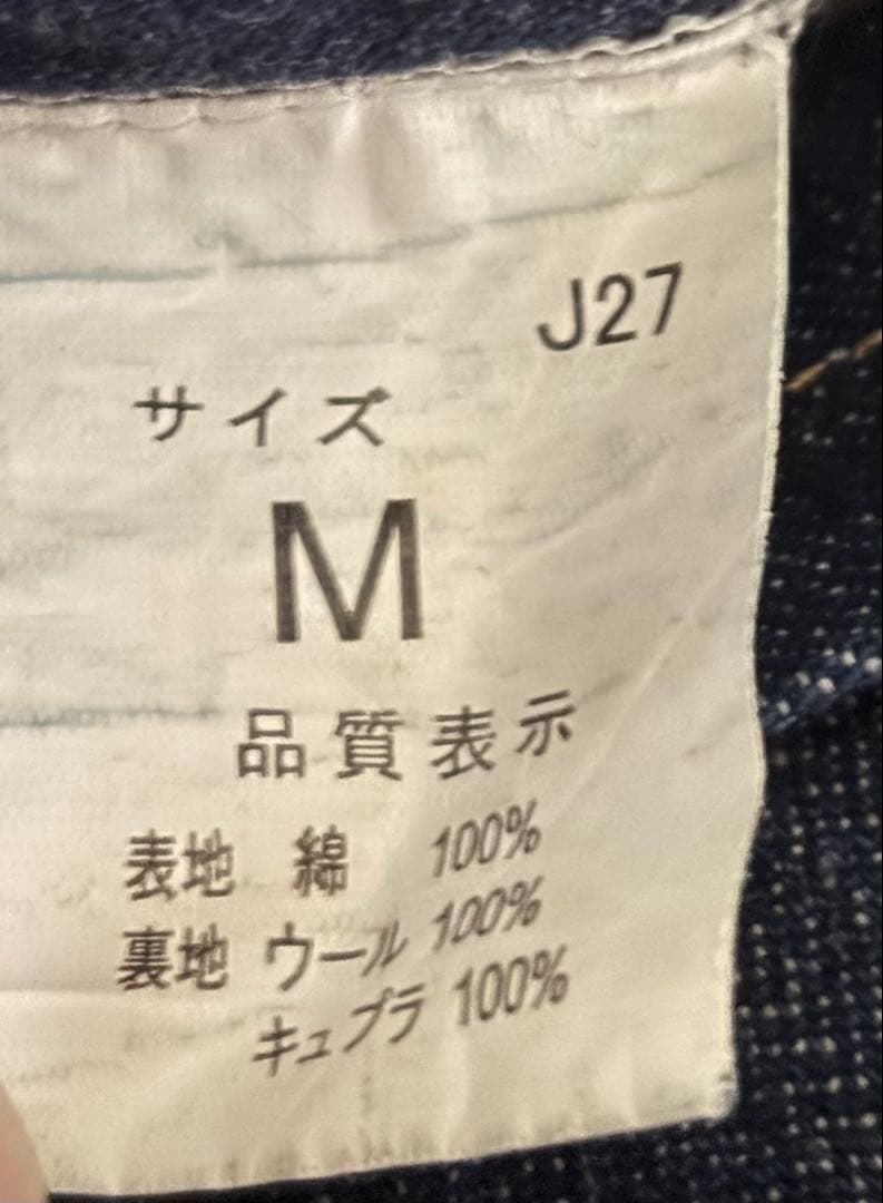 BEAMS＋ デニムトラッカージャケット　ビームスプラス　Gジャン　セルビッジ