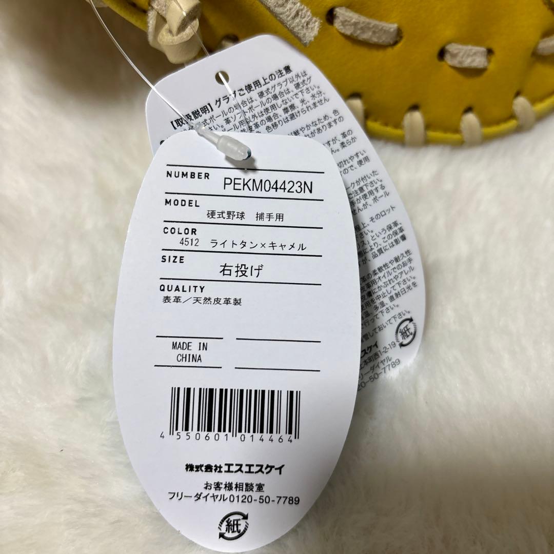 定価税込61600円！ssk硬式キャッチャーミット　梅野モデル　新品未使用袋付き