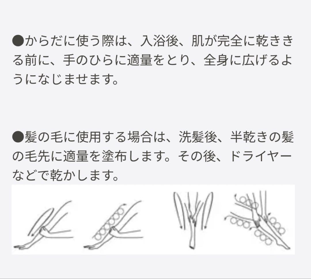 クレ・ド・ポー ボーテ 　ユイルレパラトゥリス　リペアオイル