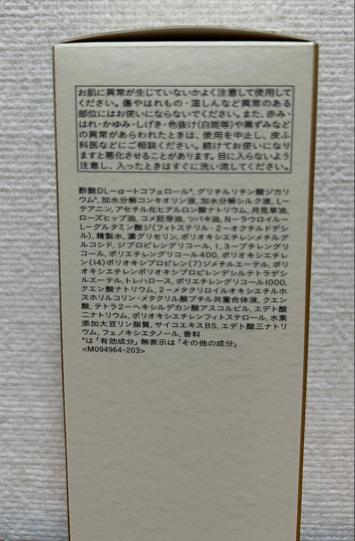 クレ・ド・ポー ボーテ 　ユイルレパラトゥリス　リペアオイル