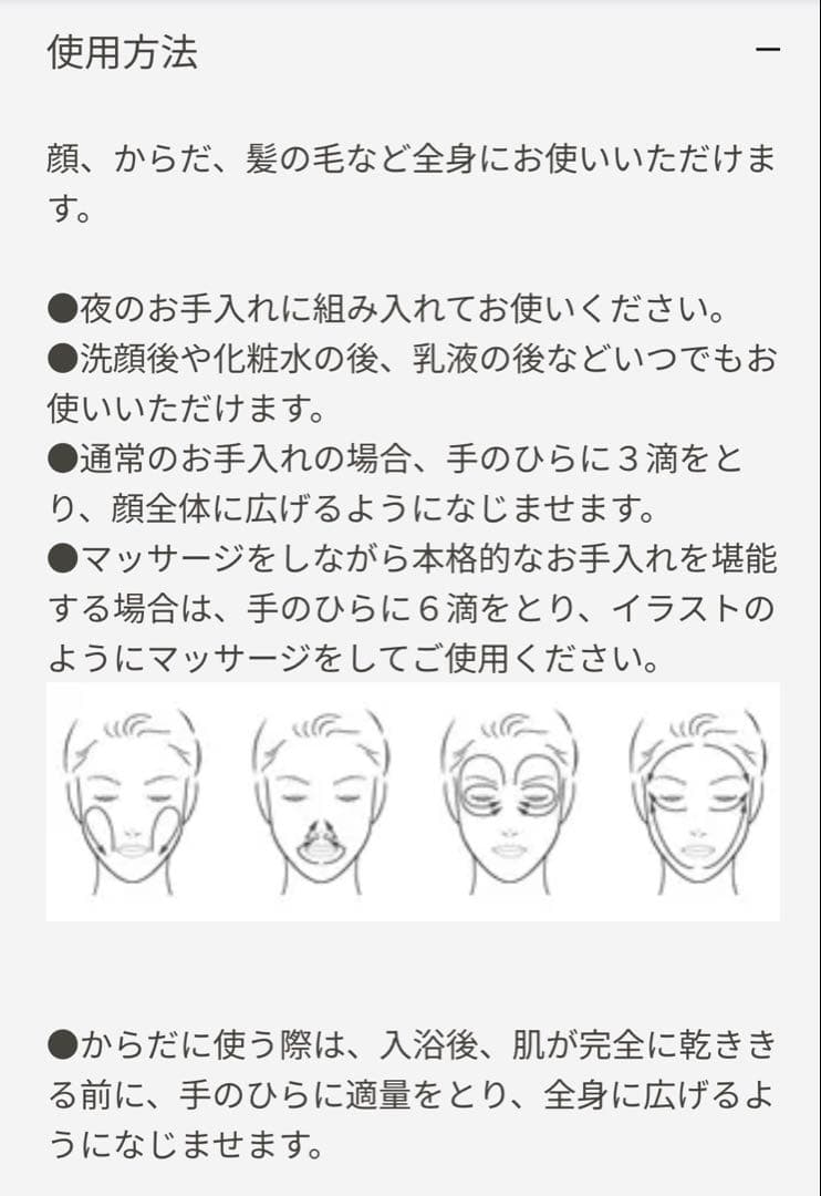 クレ・ド・ポー ボーテ 　ユイルレパラトゥリス　リペアオイル