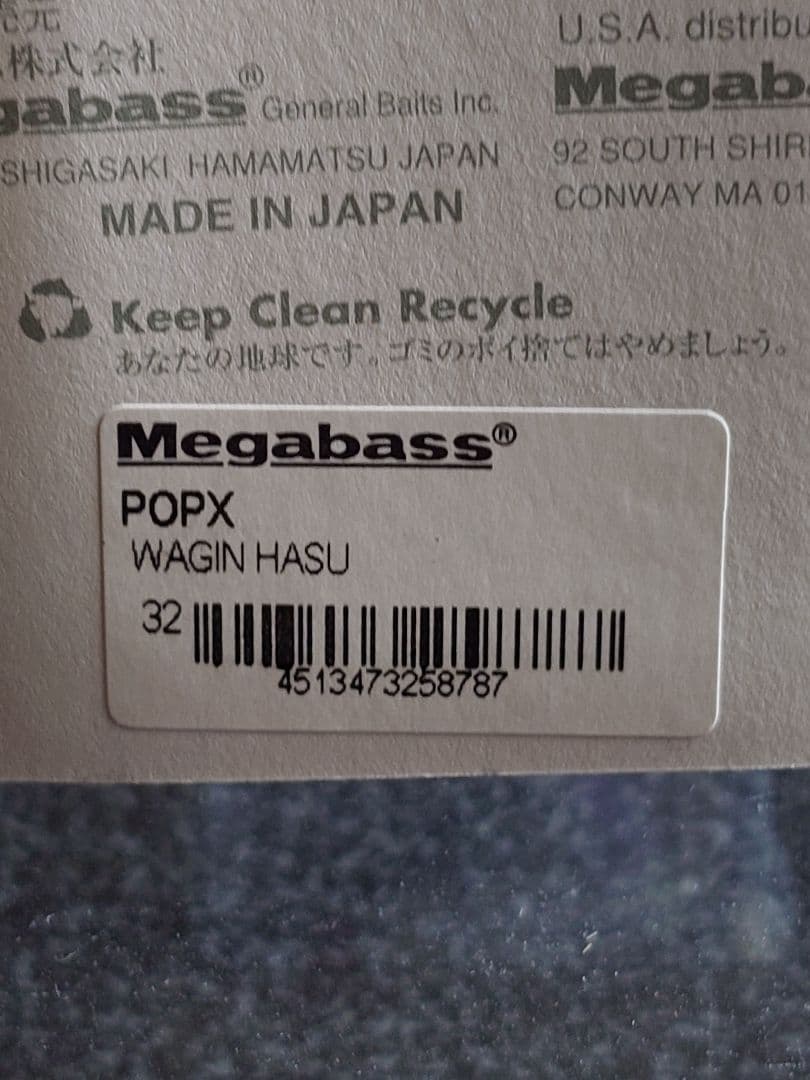 メガバス ito ポップX 初回出荷NEW 和銀ハス 新品未開封