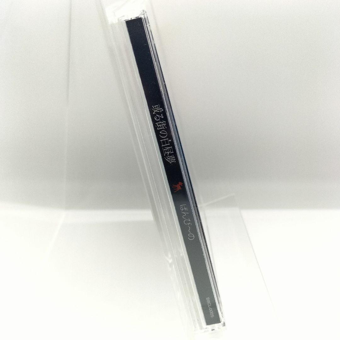 【廃盤】鹿乃 或る街の白昼夢 CD 4571384599054