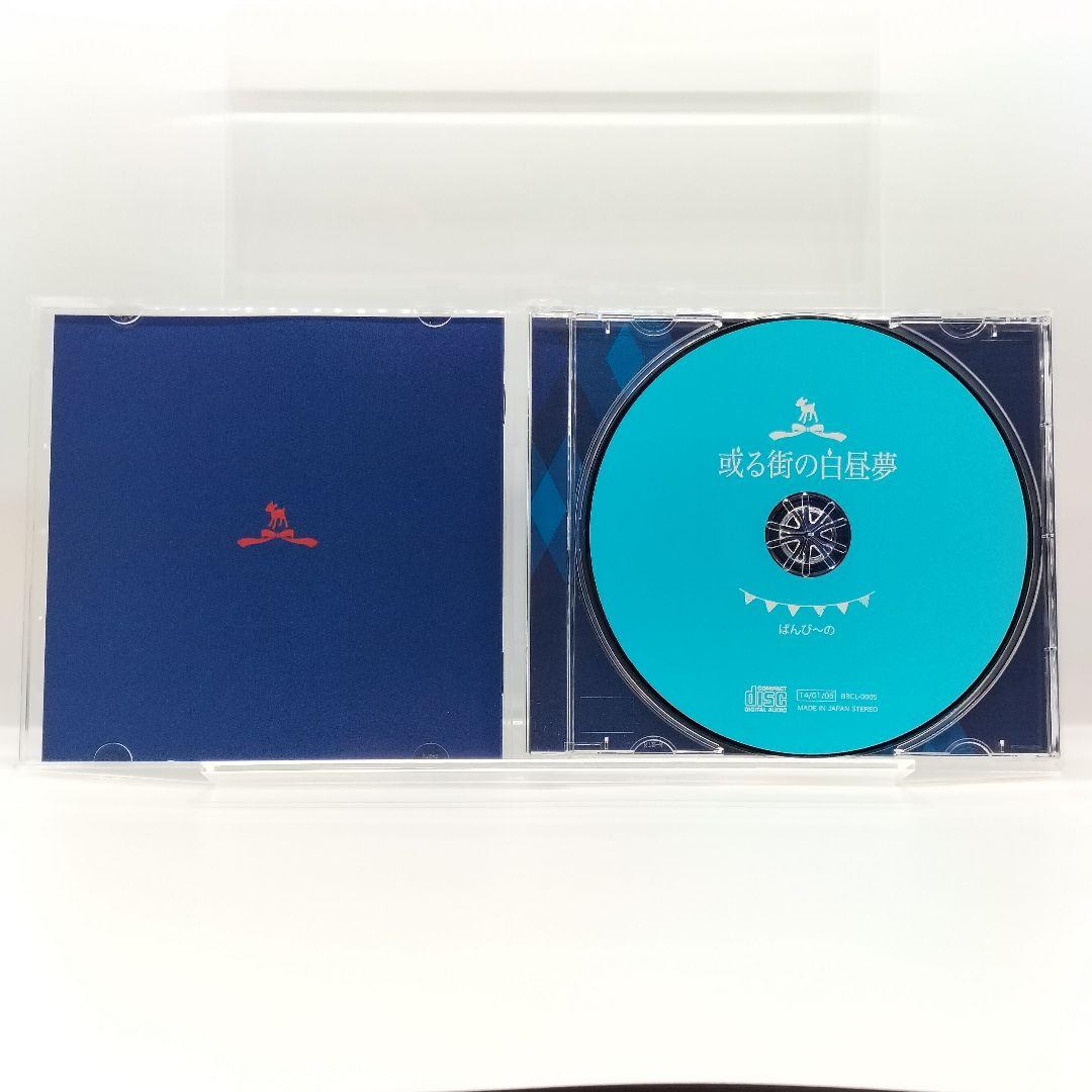 【廃盤】鹿乃 或る街の白昼夢 CD 4571384599054