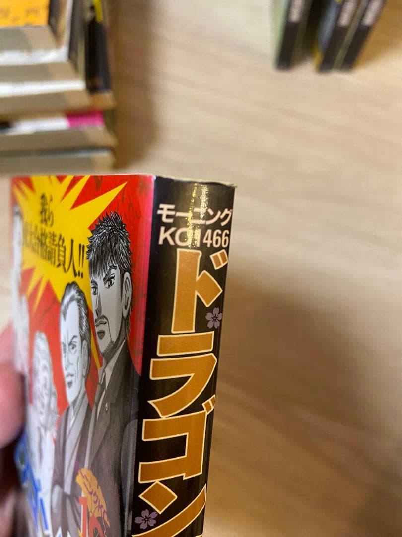 ドラゴン 全21巻セット