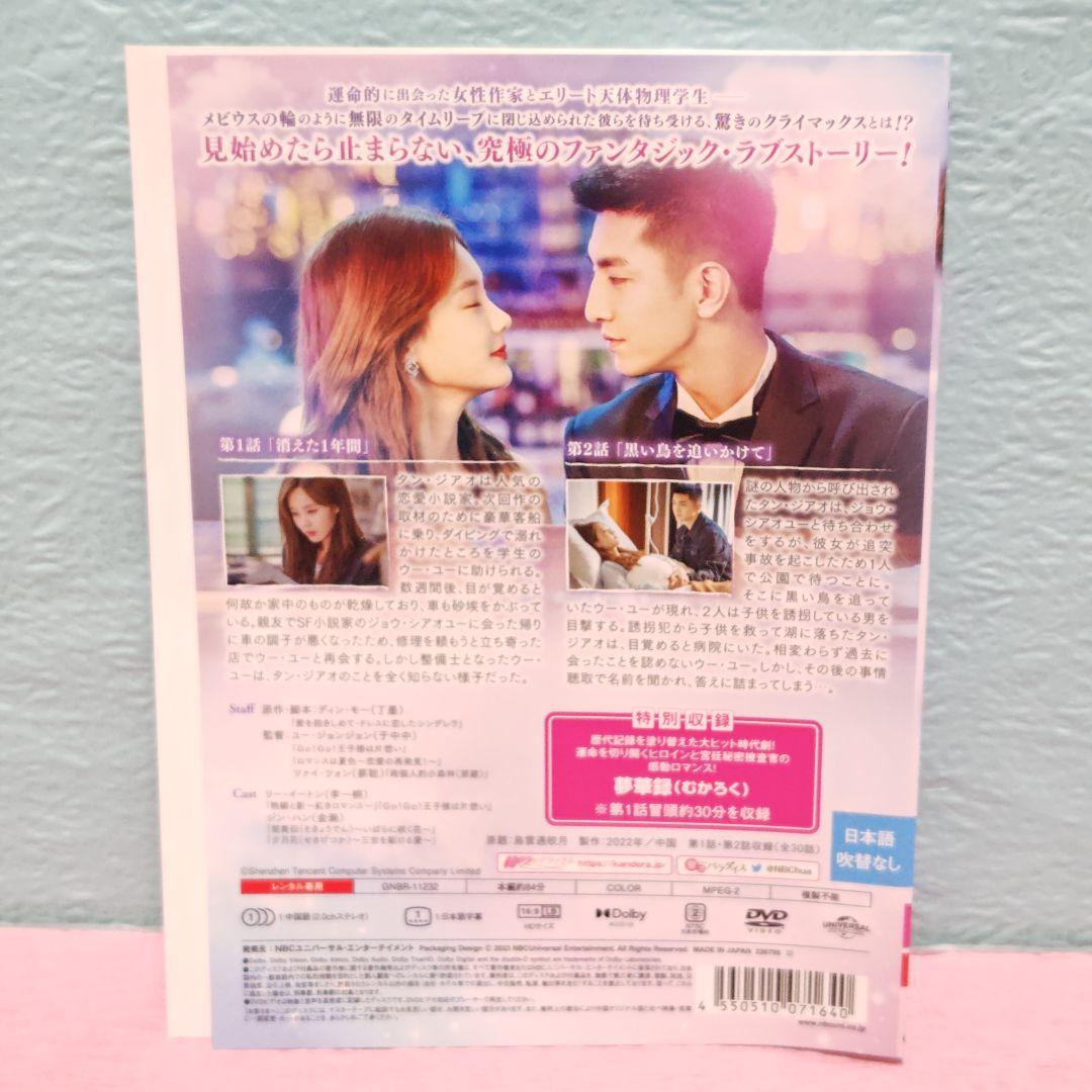 「月と雲が出逢うとき～My Deepest Dream〜」DVD 全15巻セット