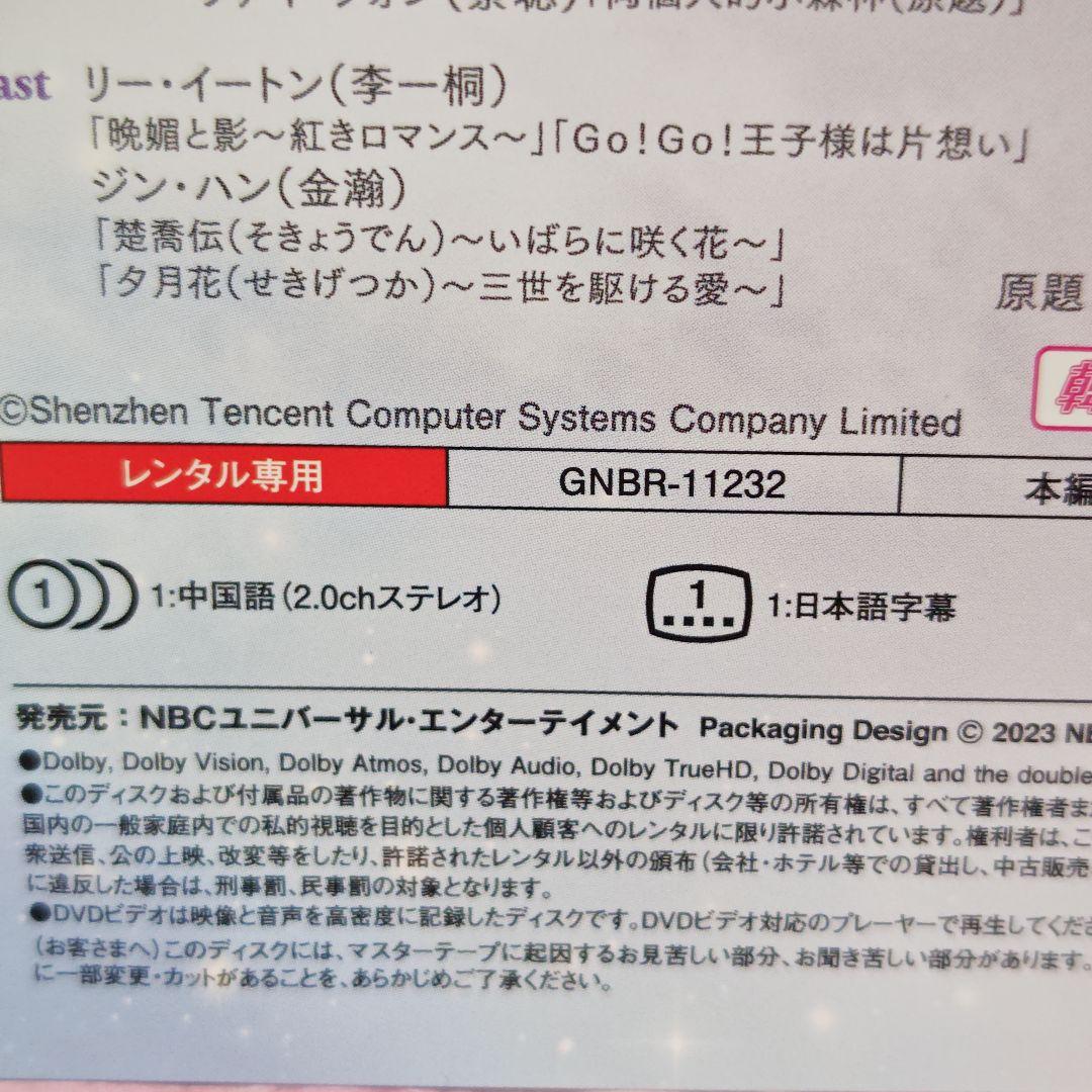 「月と雲が出逢うとき～My Deepest Dream〜」DVD 全15巻セット