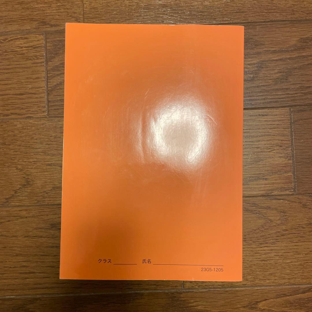 鉄緑会　化学の登竜門