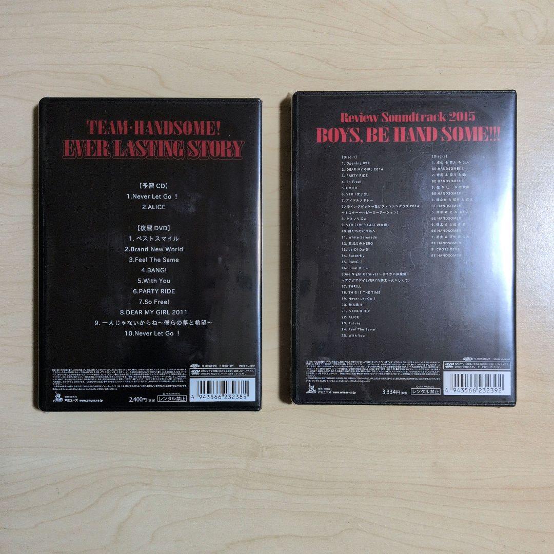 スーパーハンサムライブ2014 2015 BOYS SHOW 新品 未開封品