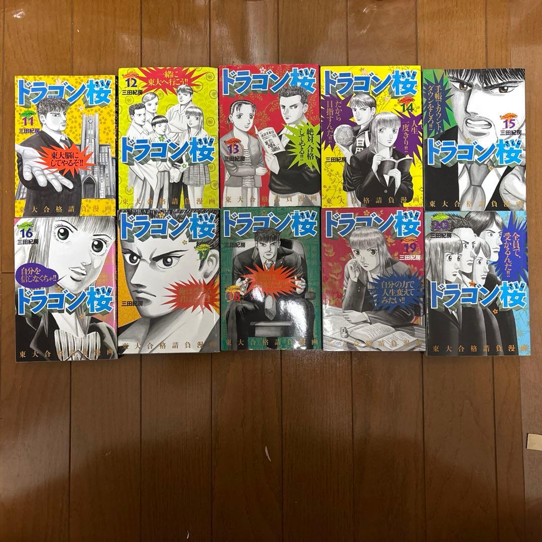 ドラゴン桜 1-21全巻セット