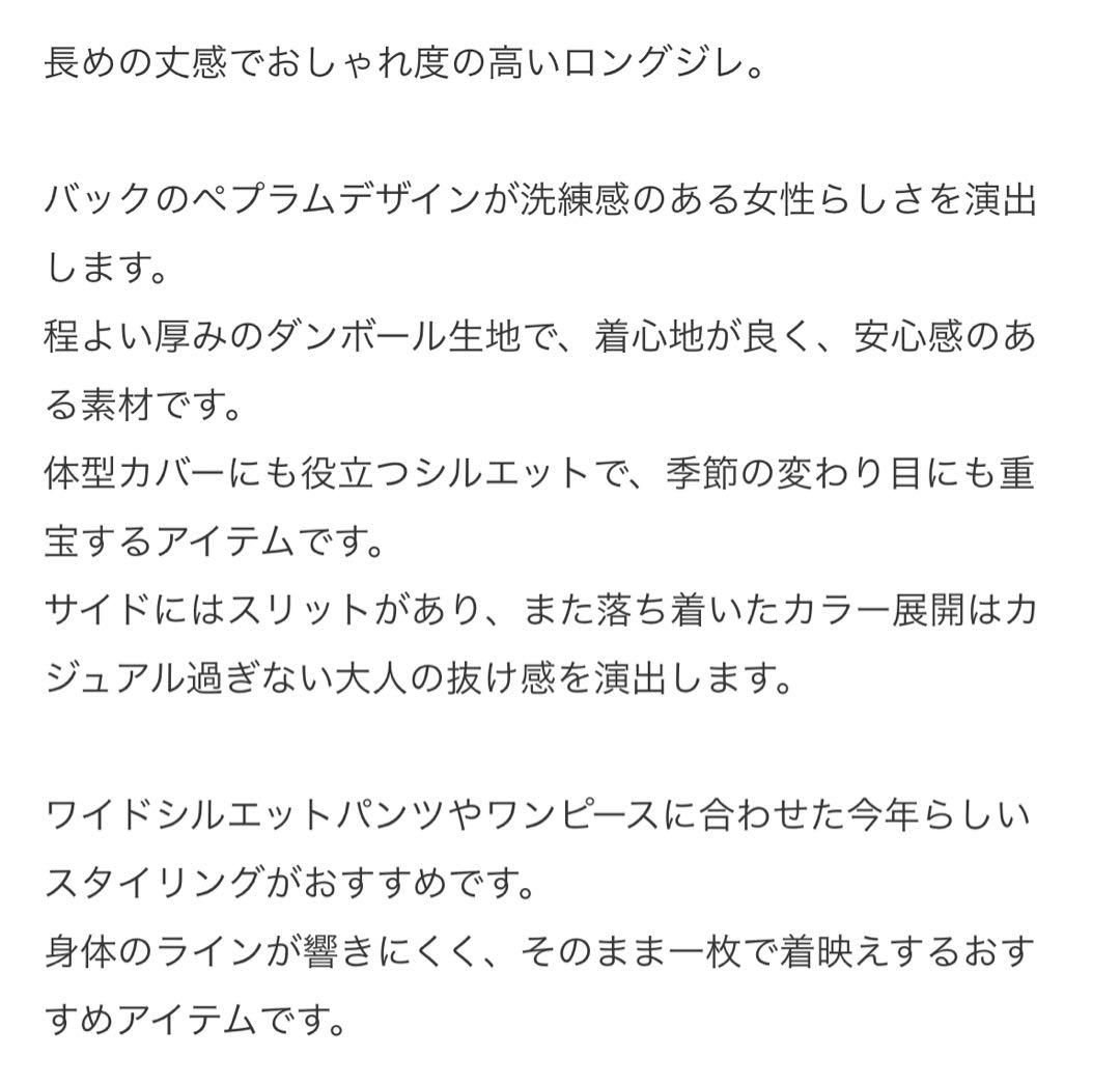 新品【エルフランク】ペプラム　フリル　ロング　ジレ　ベスト　グレー　ポケット