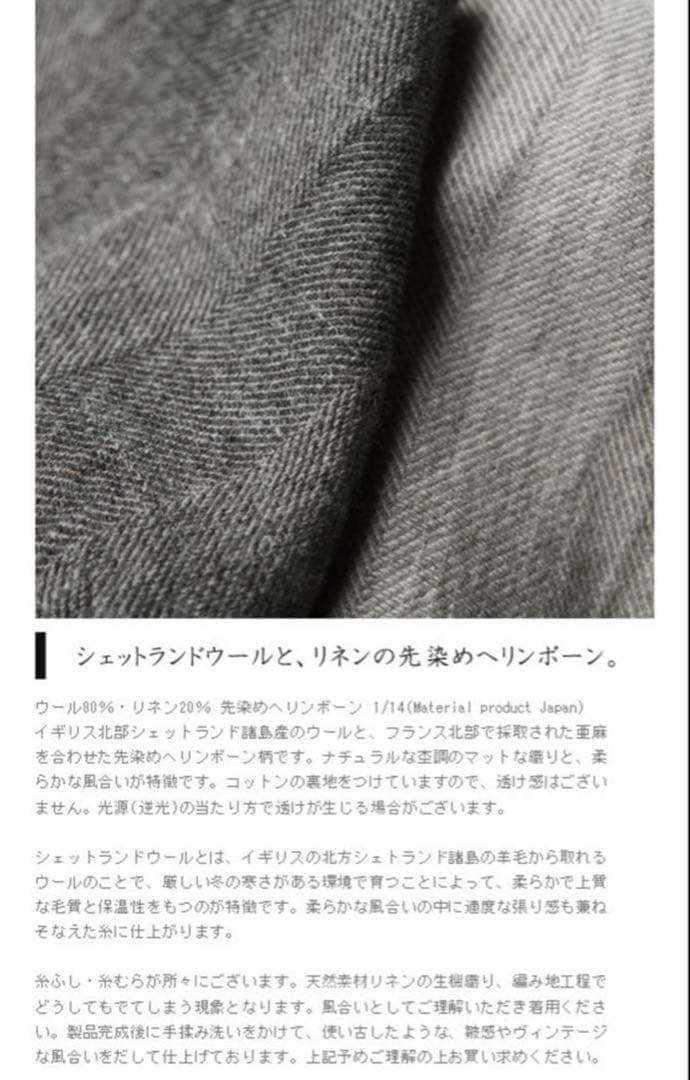 ⭐︎taiyakiJoie de Vivreシェットランドウールリネンヘリン