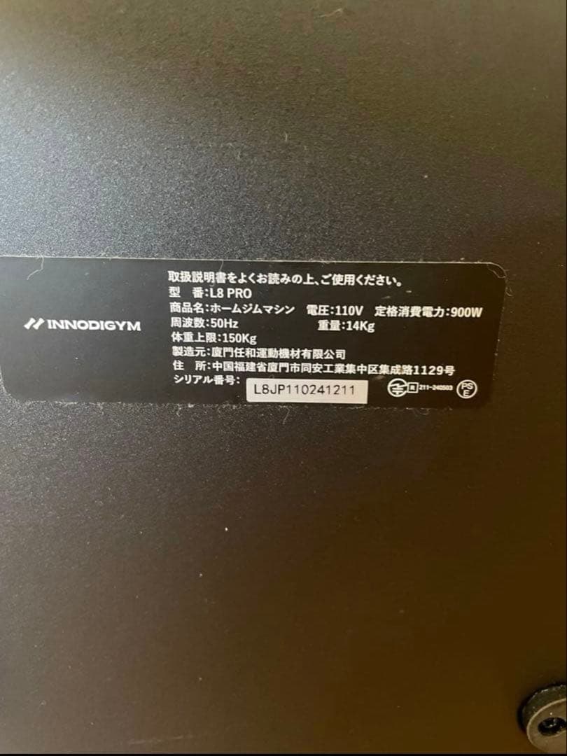 INNODIGYM (インノディジム )P1 LITE PLUS ホームジム