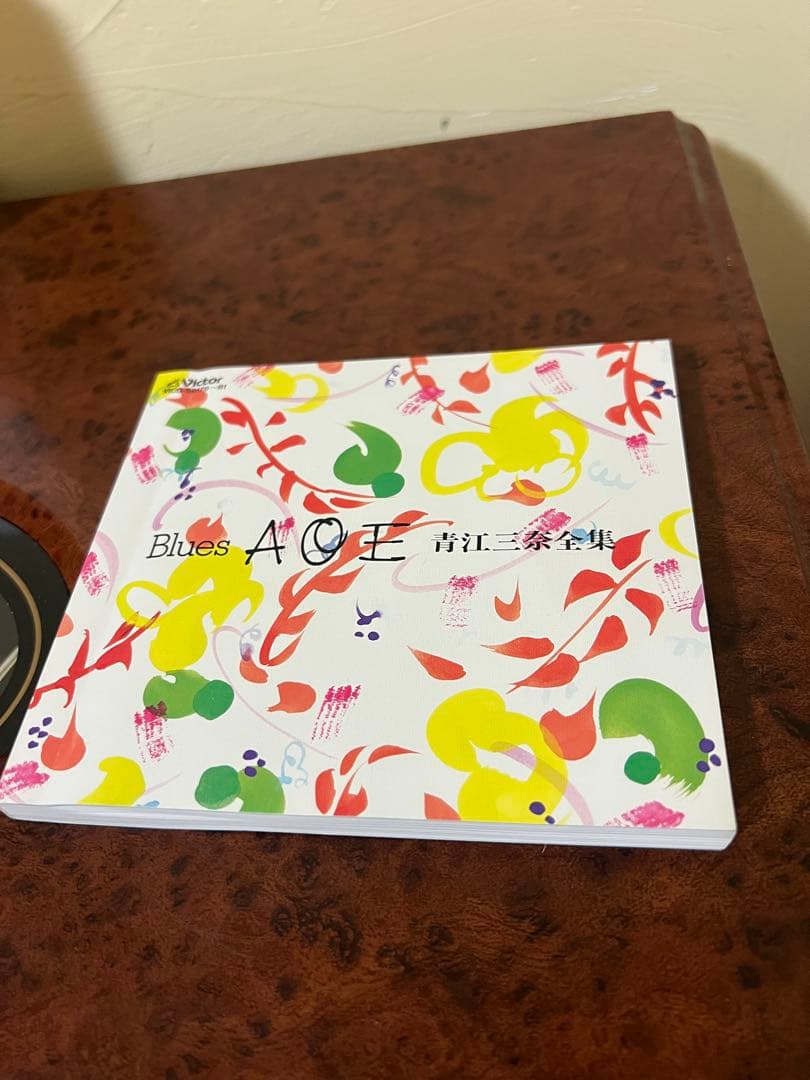 1995年　青江三奈 Blues AOE～全集 CD-BOX 邦楽CD 限定盤