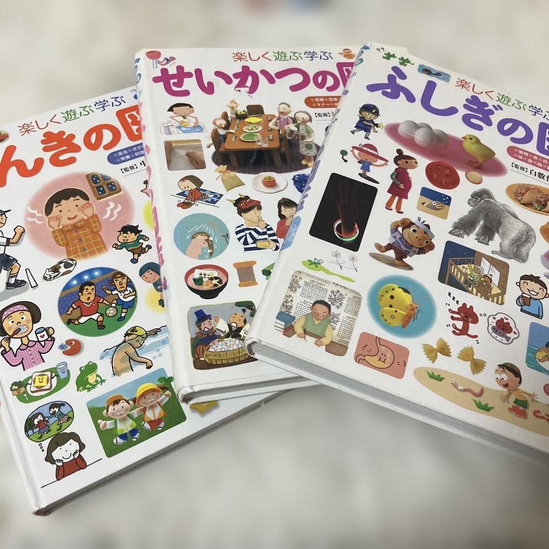 よのなかの図鑑　げんきの図鑑　せいかつの図鑑　小学館の子ども図鑑　プレ　neo