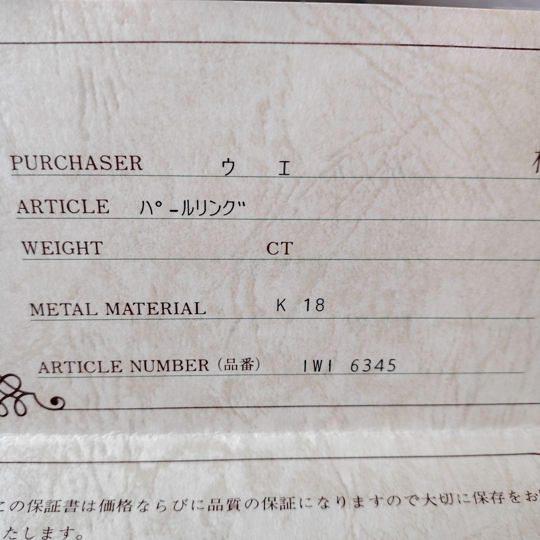 パール3珠ダイヤ入り・リング 16号。