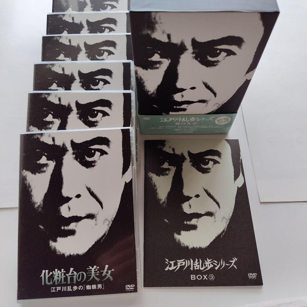 江戸川乱歩シリーズ BOX 3 天知茂DVD