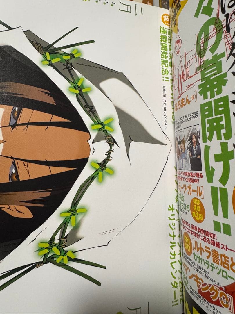 「ジャンプ改（JUMP X）」2011年12月号〜2012年7月号（付録あり）