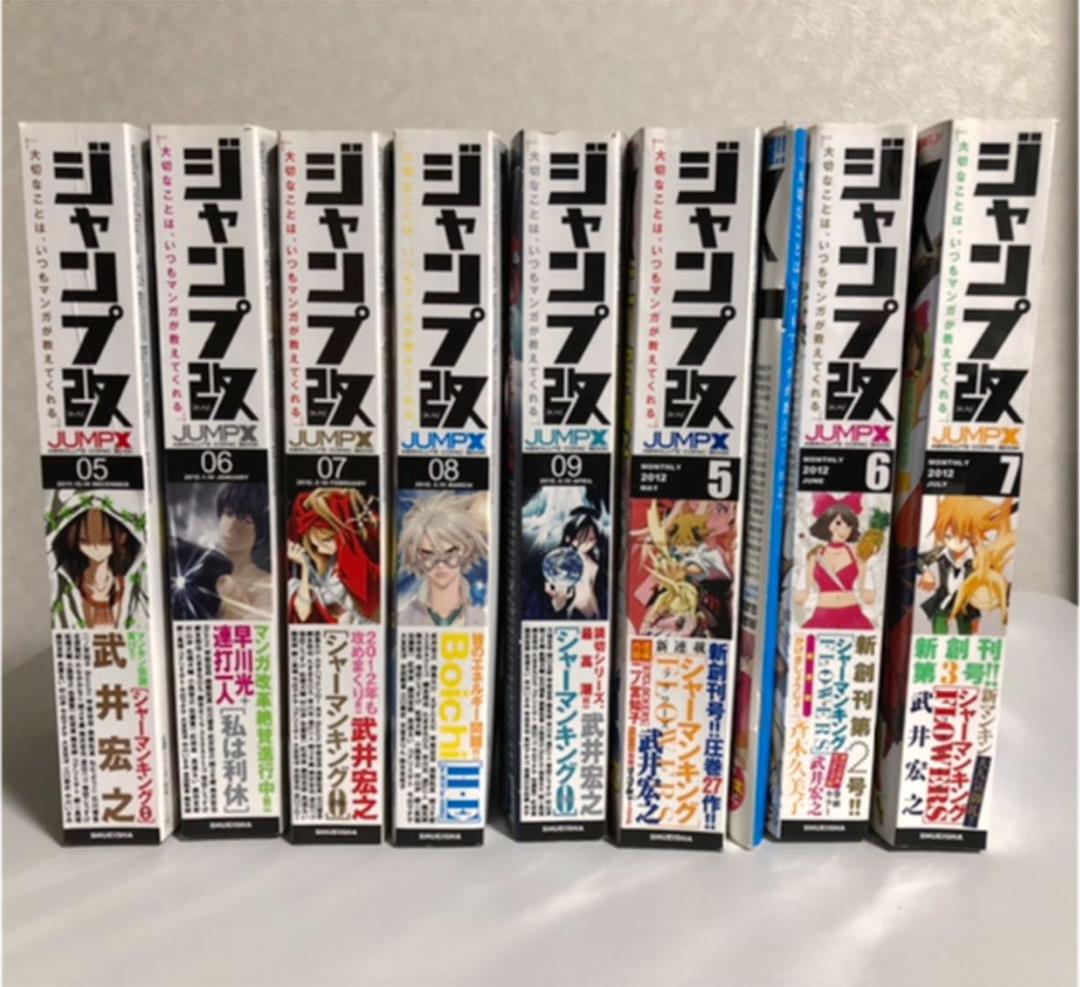 「ジャンプ改（JUMP X）」2011年12月号〜2012年7月号（付録あり）