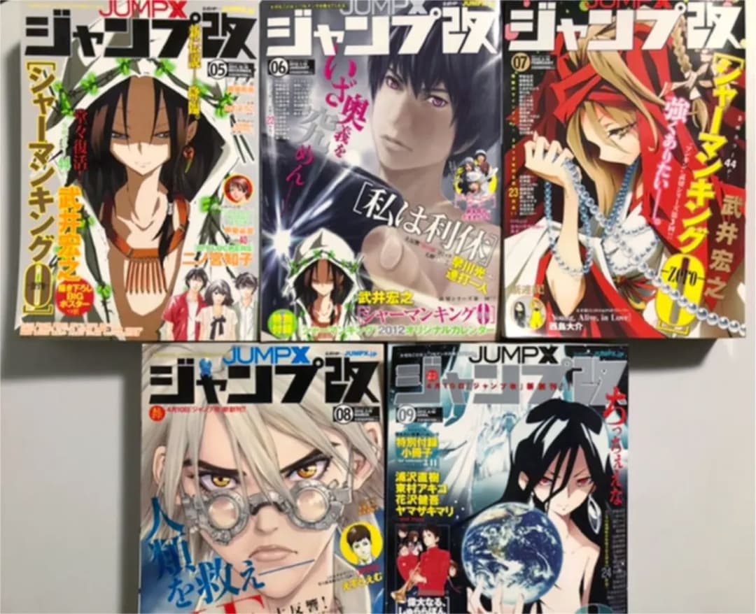「ジャンプ改（JUMP X）」2011年12月号〜2012年7月号（付録あり）