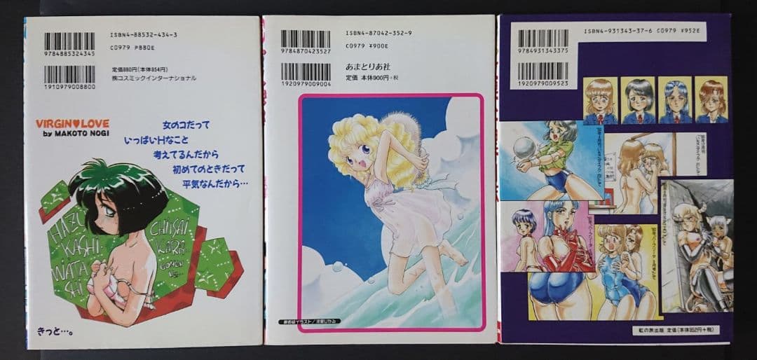 にったじゅん12冊＋他5冊 まとめセット