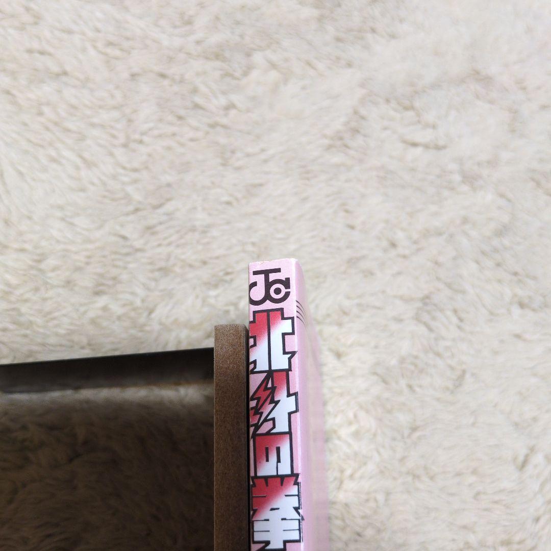 北斗の拳　13巻　初版　コミックスニュース62 原哲夫　武論尊