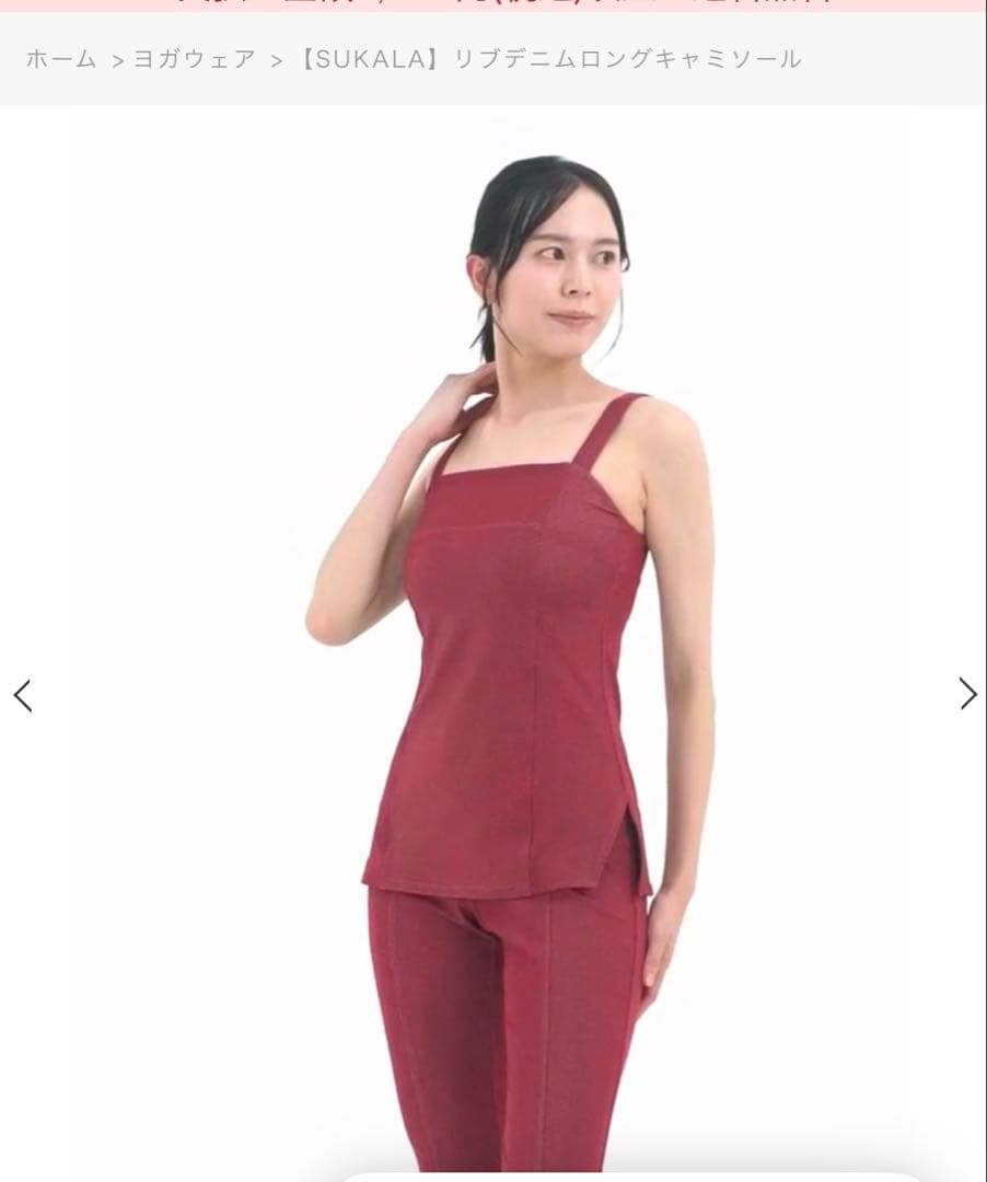 SUKALA リブデニムロングキャミソール