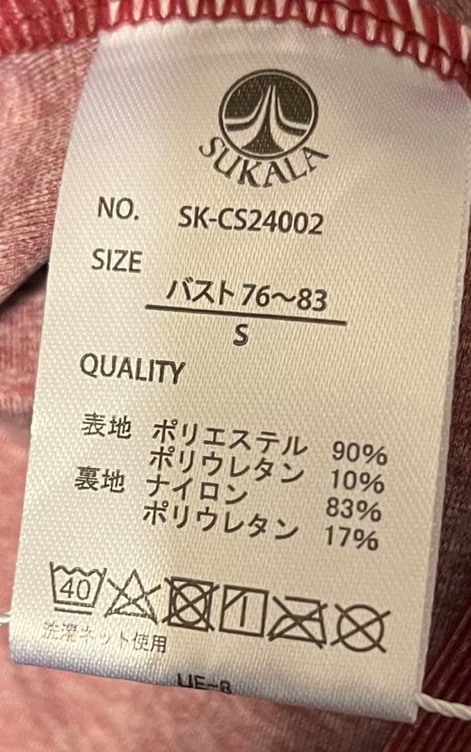 SUKALA リブデニムロングキャミソール