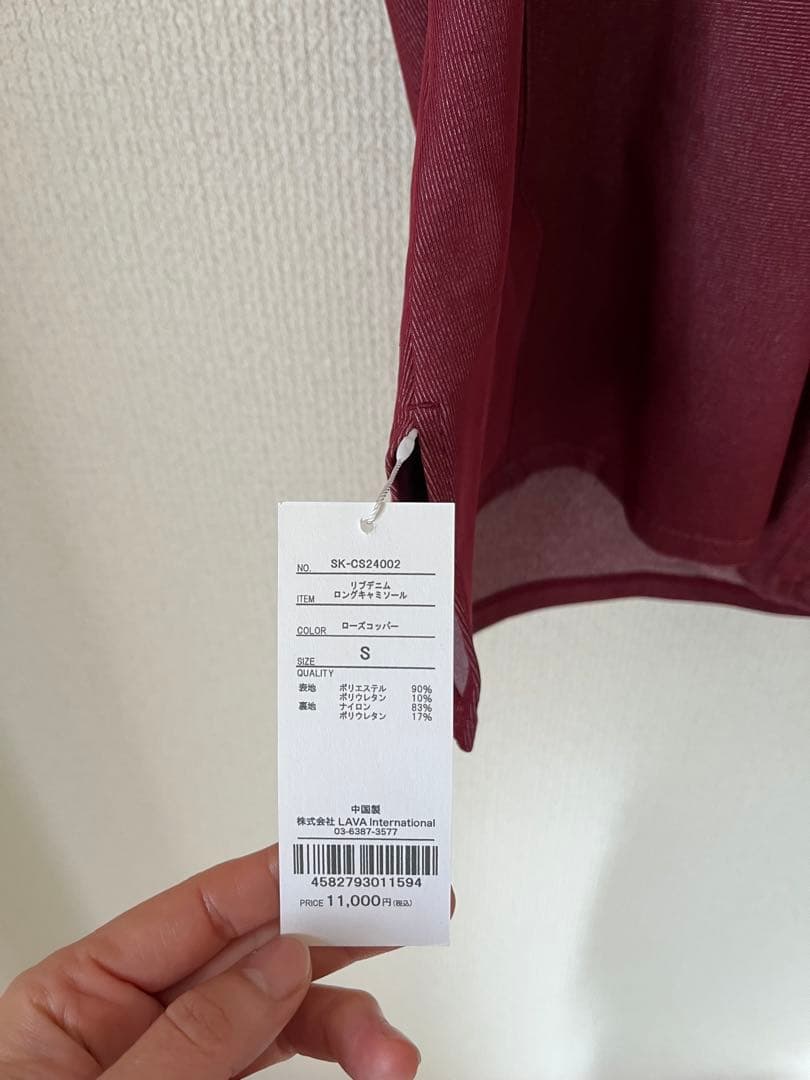 SUKALA リブデニムロングキャミソール