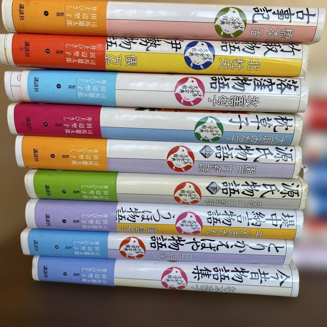 少年少女古典文学館　21世紀版　講談社　22冊セット