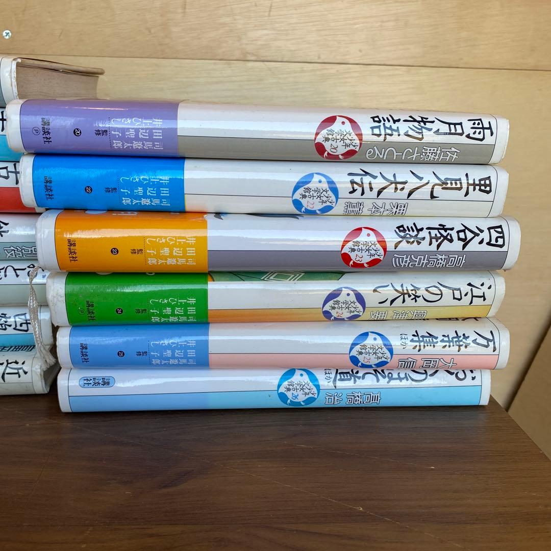 少年少女古典文学館　21世紀版　講談社　22冊セット