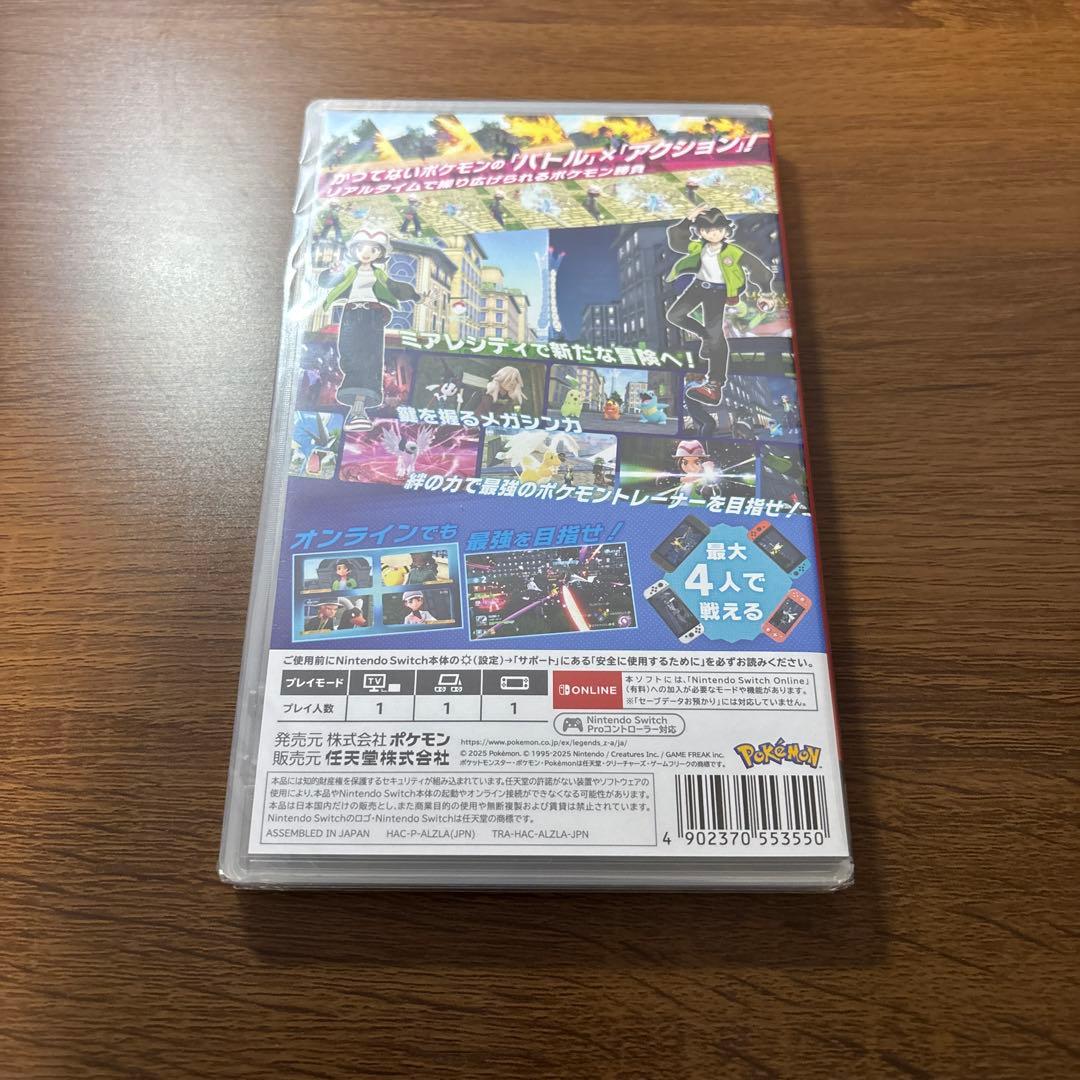 『Pokémon LEGENDS Z-A（ポケモン レジェンズ ZA）』