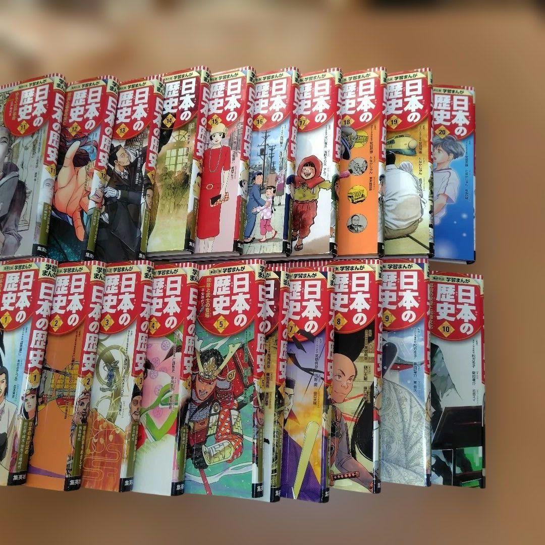 日本の歴史 全巻セット 江戸城天守クリスタルアート付き（集英社）