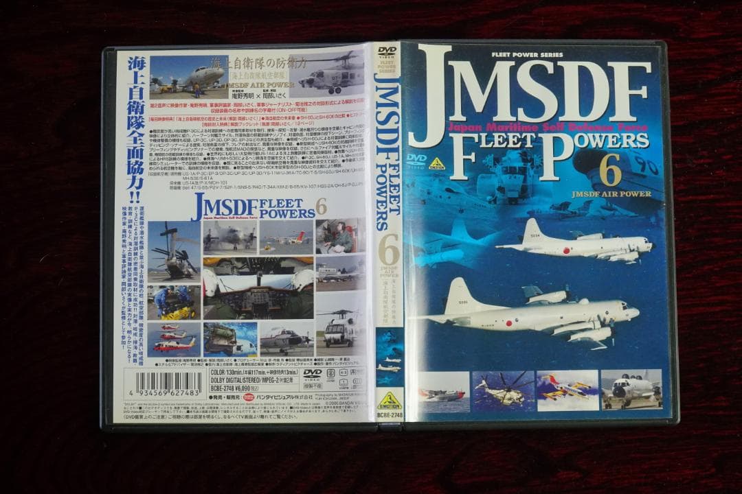 JNSDF(海上自衛隊)Fleet Powers <美品全6巻>