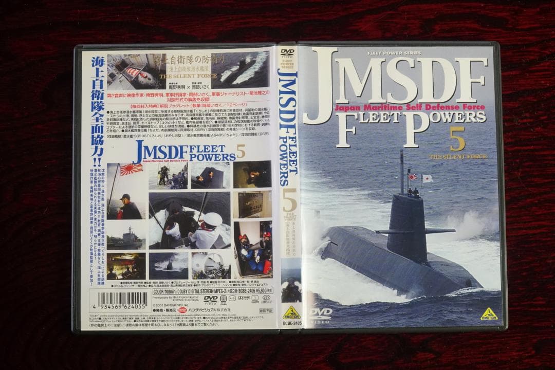 JNSDF(海上自衛隊)Fleet Powers <美品全6巻>
