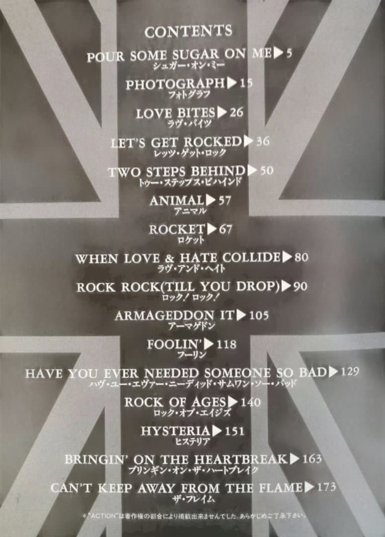 ハート・ベスト デフ・レパード グレイテスト・ヒッツ バンドスコア２冊セット