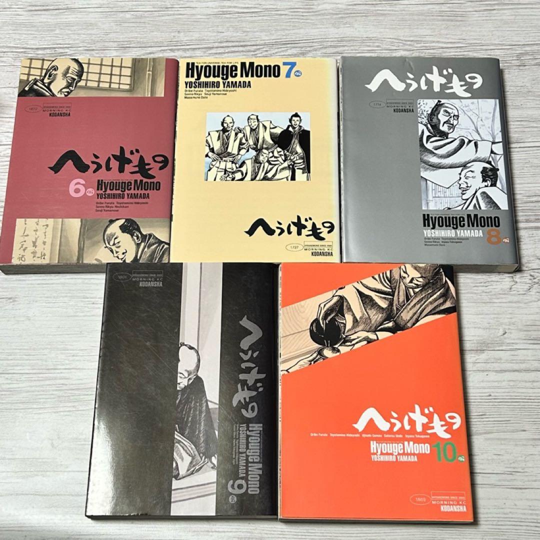 【メルカリ便】 へうげもの　山田芳裕　1巻〜25巻　全巻セット　非レンタル品