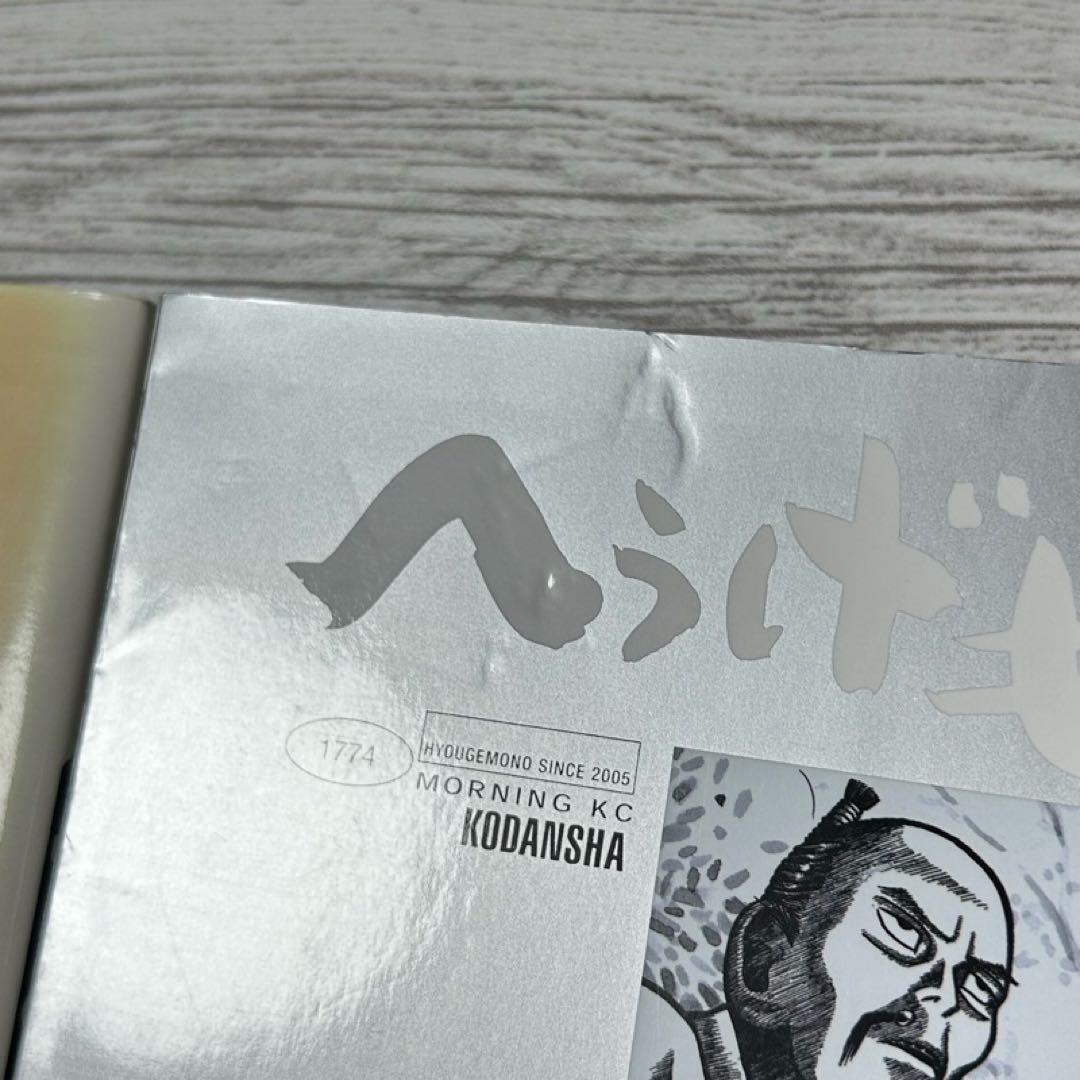 【メルカリ便】 へうげもの　山田芳裕　1巻〜25巻　全巻セット　非レンタル品