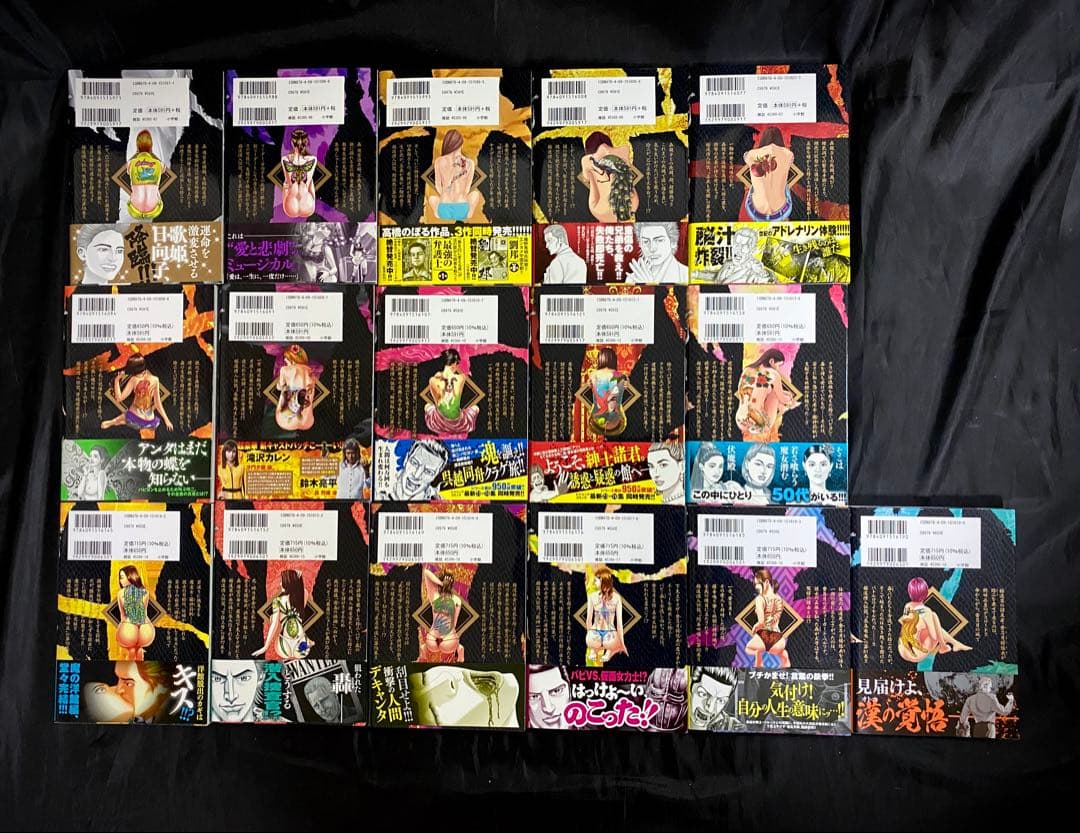 【美品】土竜の唄　50〜81巻＋外伝　狂蝶の舞 1-9巻セット　パピヨンダンス