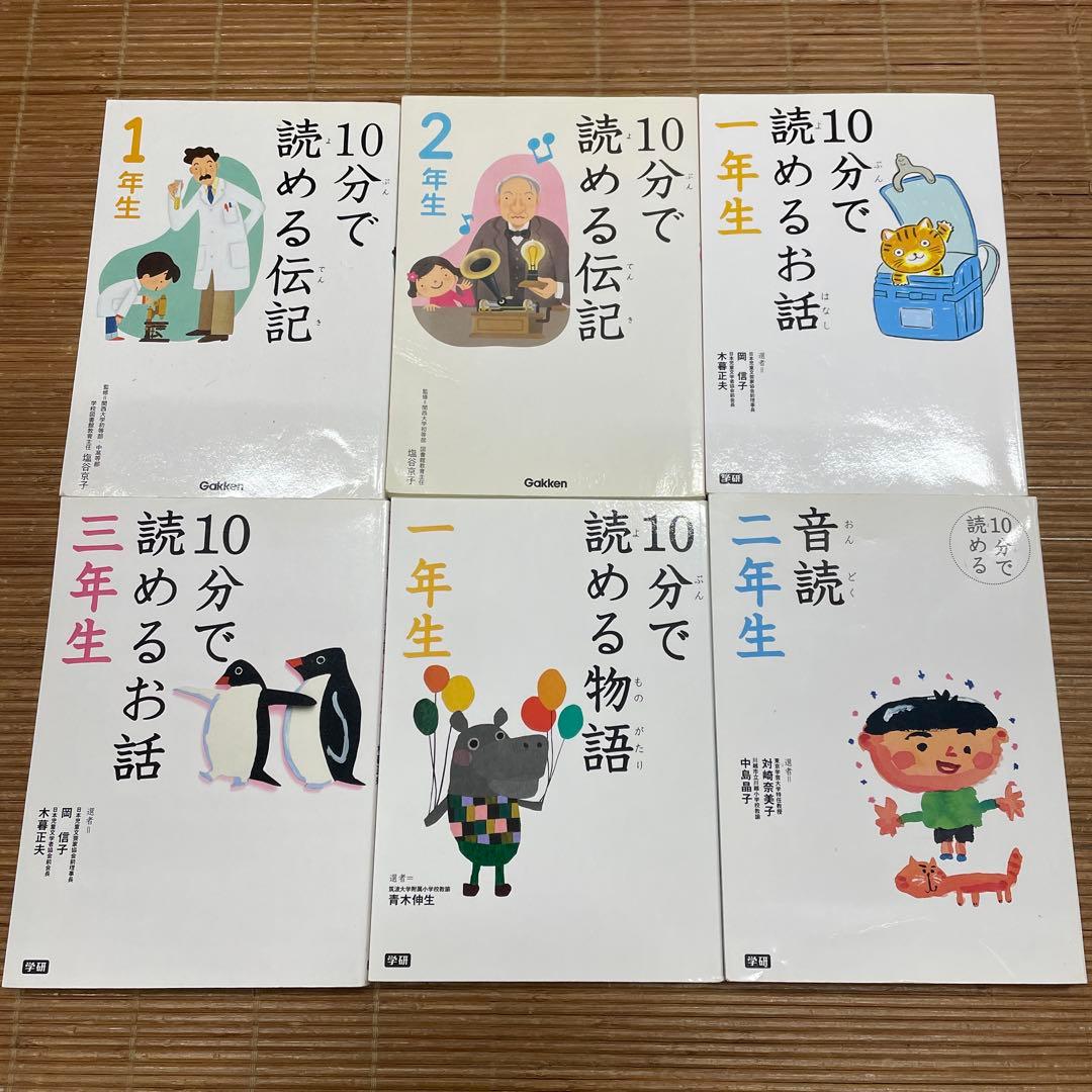 【低学年 中学年】10分で読めるシリーズ ＋ なぜ？どうして？シリーズ 他40冊